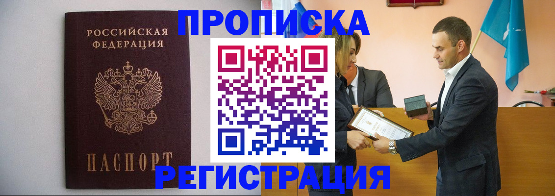 временная регистрация гарантия в Камне-на-Оби