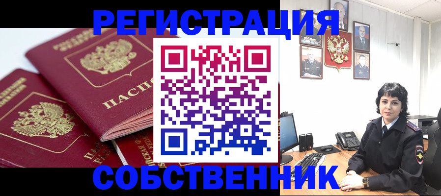 прописка иностранных граждан в Камне-на-Оби