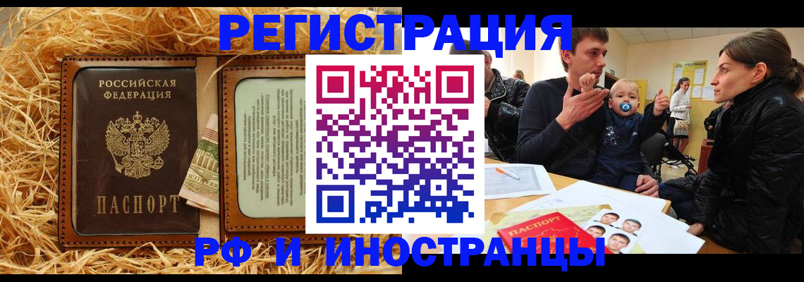 прописка ребенка в Камне-на-Оби